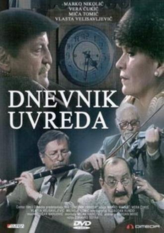 Дневник обид (фильм 1994)