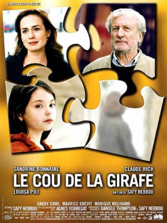 Шея жирафа (фильм 2004)