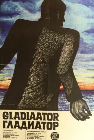 Гладиатор (фильм 1969)