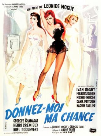 Дай мне шанс (фильм 1957)