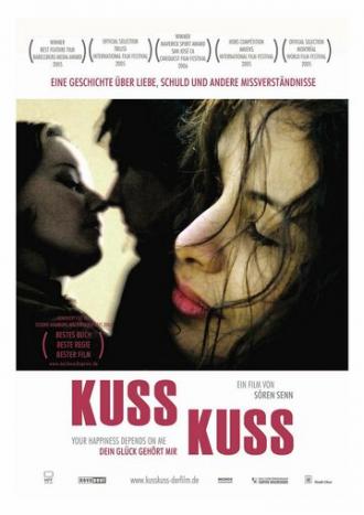Поцелуйчик (фильм 2005)