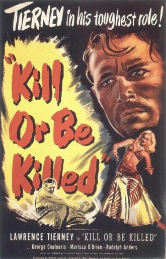 Убей или будь убитым (фильм 1950)