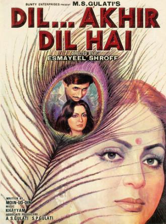Dil... Akhir Dil Hai (фильм 1982)