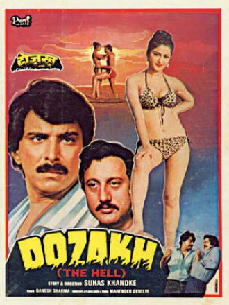 Dozakh (фильм 1987)