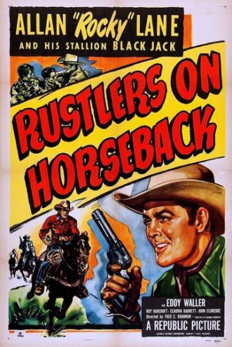 Rustlers on Horseback (фильм 1950)
