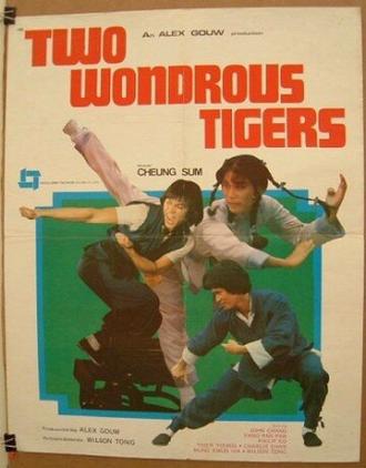 Два дивных тигра (фильм 1979)