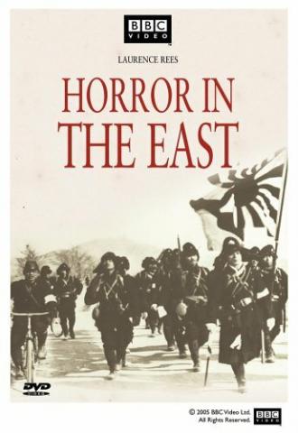 BBC: Ужас на востоке (фильм 2001)