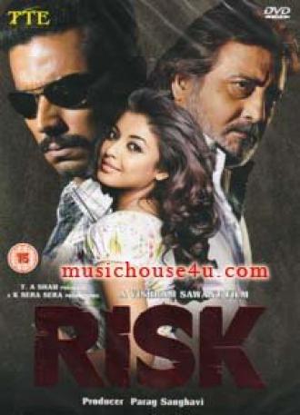 Риск (фильм 2007)