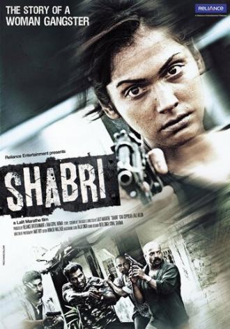 Шабри (фильм 2011)