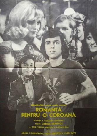 Романс за крону (фильм 1975)