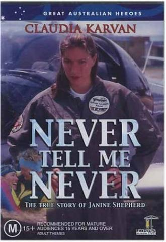 Никогда не говори мне: Никогда (фильм 1998)