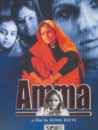Amma (фильм 2002)