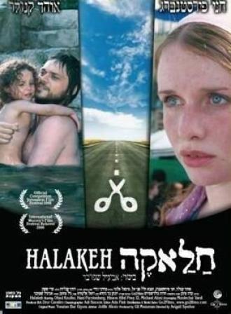 Halakeh (фильм 2008)