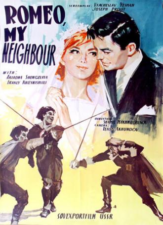 Ромео, мой сосед (фильм 1963)