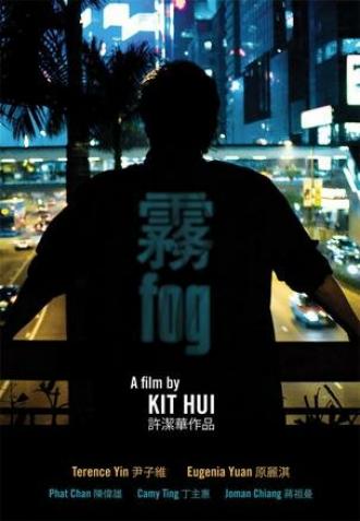 Wu (фильм 2010)