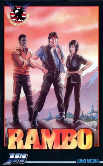 Рэмбо и силы свободы (сериал 1986)