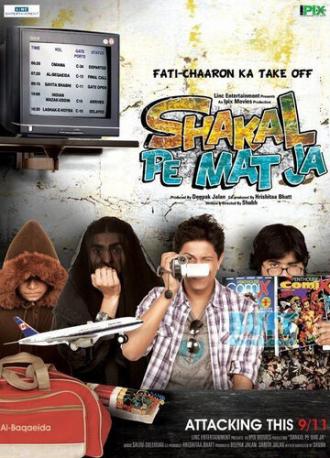 Shakal Pe Mat Ja (фильм 2011)