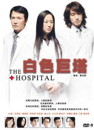 Клиника (сериал 2006)