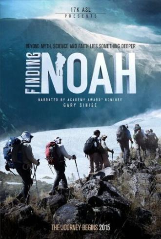 В поисках Ноя (фильм 2015)