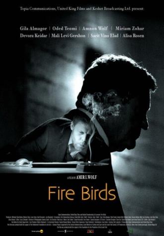 Огненные птицы (фильм 2015)