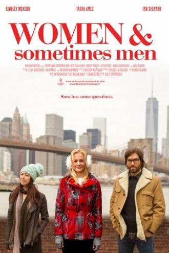 Женщины и иногда мужчины (фильм 2018)