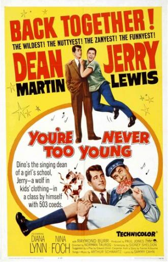 Нельзя быть слишком молодым (фильм 1955)