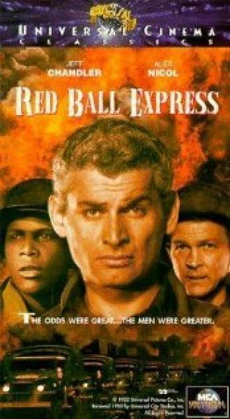 Экспресс Красный шар (фильм 1952)