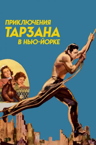 Приключения Тарзана в Нью-Йорке (фильм 1942)
