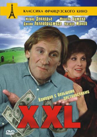 XXL (фильм 1997)