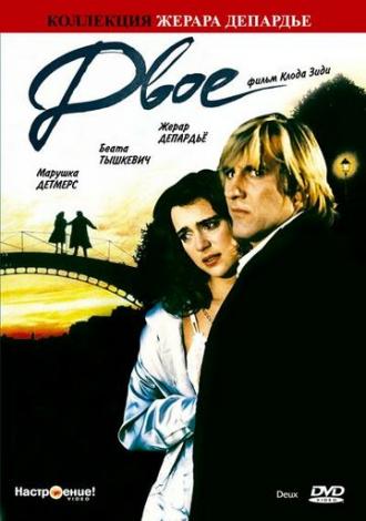 Двое (фильм 1988)