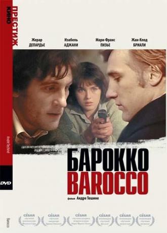 Барокко (фильм 1976)