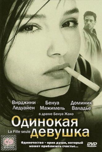Одинокая девушка (фильм 1995)