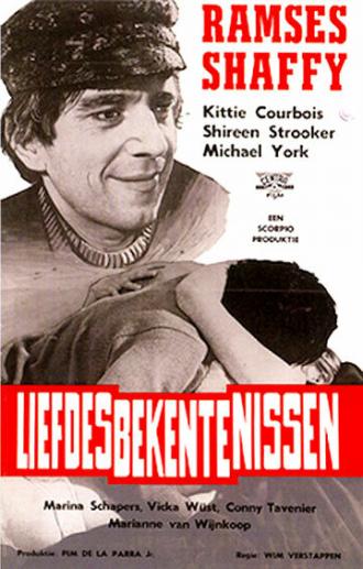 Liefdesbekentenissen (фильм 1967)