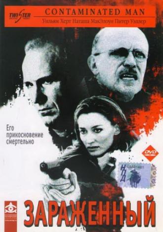 Зараженный (фильм 2000)