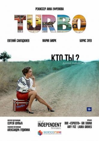 Turbo (фильм 2016)