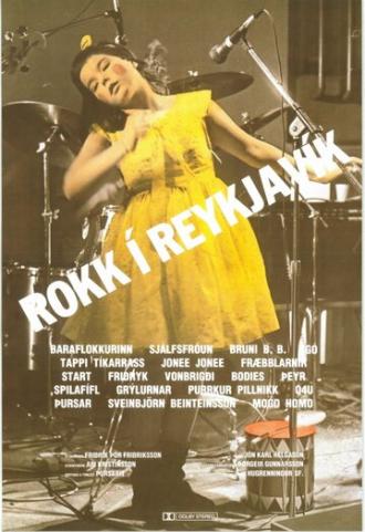 Рок в Рейкьявике (фильм 1982)
