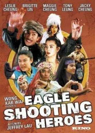 Герои, стреляющие по орлам (фильм 1993)