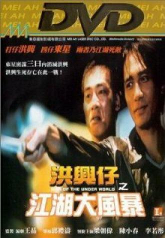 Войны мафии (фильм 1996)