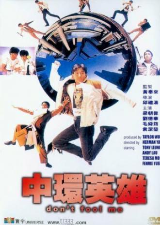 Zhong Huan ying xiong (фильм 1991)