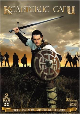 Кельтские саги (фильм 2003)