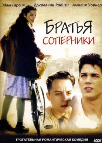 Братья-соперники (фильм 2004)