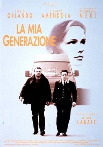 Мое поколение (фильм 1996)