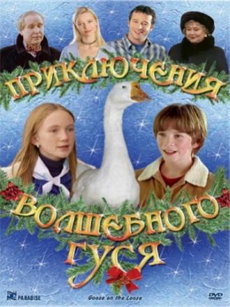Приключения волшебного гуся (фильм 2004)