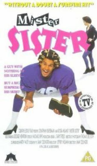 Младшая сестра (фильм 1991)