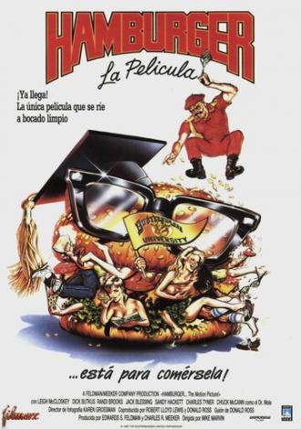 Гамбургер... Кино (фильм 1986)