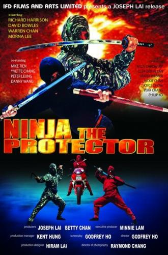 Ниндзя-защитник (фильм 1986)