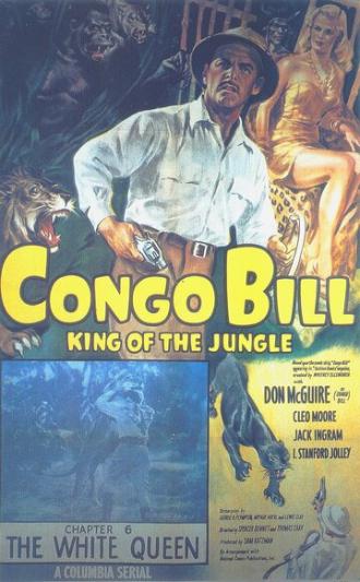 Конго-Билл (фильм 1948)