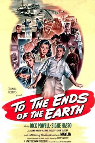 К концах земли (фильм 1948)