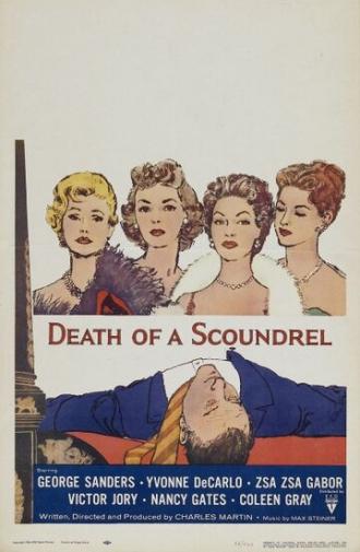 Смерть негодяя (фильм 1956)