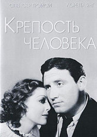 Крепость Человека (фильм 1933)